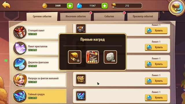 💥 УП: 16.10.2020 💥 (Idle Heroes) смотреть онлайн