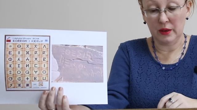 51. История письменности. Тифинаг смотреть онлайн