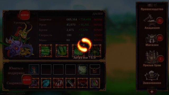 Взломанный Epic Heroes war смотреть онлайн