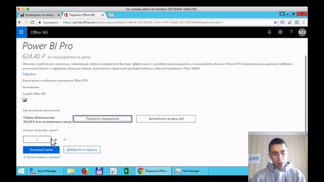 16 9 Оплата Power BI Pro — Курс «Power Bi для интернет-маркетинга» смотреть онлайн