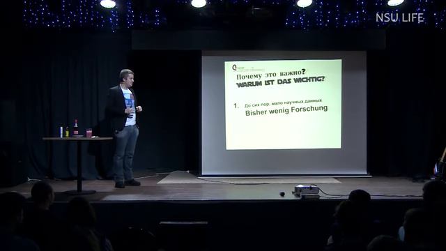 Тим Гайлус - Маркетинговые игры (Русско-немецкий ScienceSlam Новосибирск 2015) смотреть онлайн