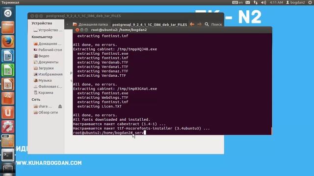 Настройка работы 1С Предприятия 8.3 с использованием PostgreSQL в среде Linux смотреть онлайн