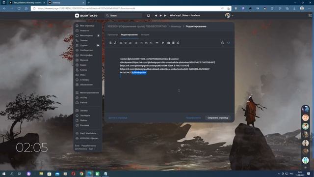 КАК СДЕЛАТЬ WIKI МЕНЮ В ГРУППЕ ВК смотреть онлайн