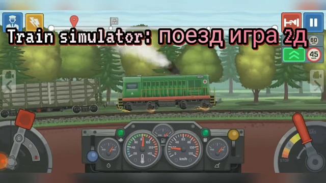 ТОП 5 игр про поезда на телефон смотреть онлайн