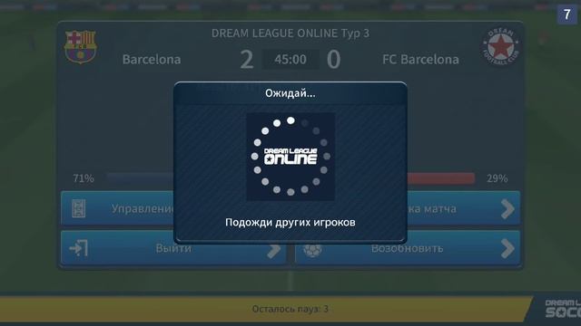 Dream League Soccer 2019 Прохождения онлайн режим дивизион 3 #1 матч смотреть онлайн
