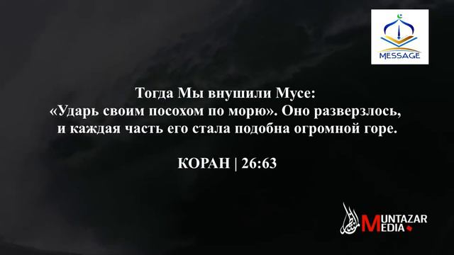 Проблемы в Жизни? Помощь Близка Аллах Милостивый |Вера Ислам смотреть онлайн