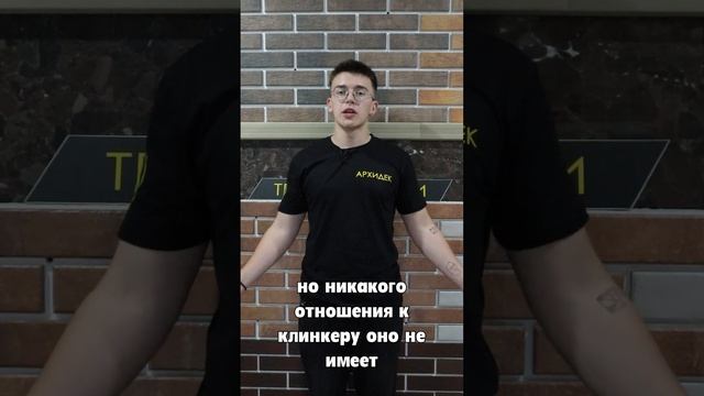 Термопанель из КЛИНКЕРНОЙ ПЛИТКИ #термопанели #клинкерныйкирпич #архитектура