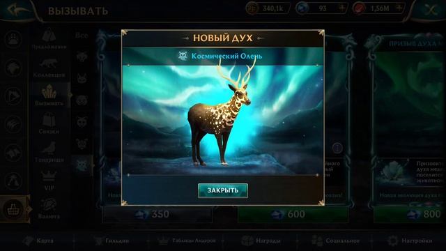 получаю духа на лису в Wolf tales! (#оле7 #game #doohrysi #mystic #игра #) смотреть онлайн