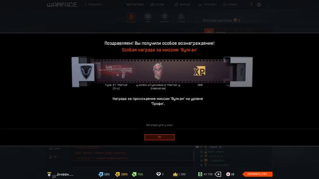 Warface Везучая Коробка за Миссию"Вулкан" смотреть онлайн