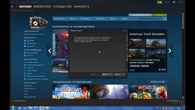 Как активировать ключи в Steam смотреть онлайн