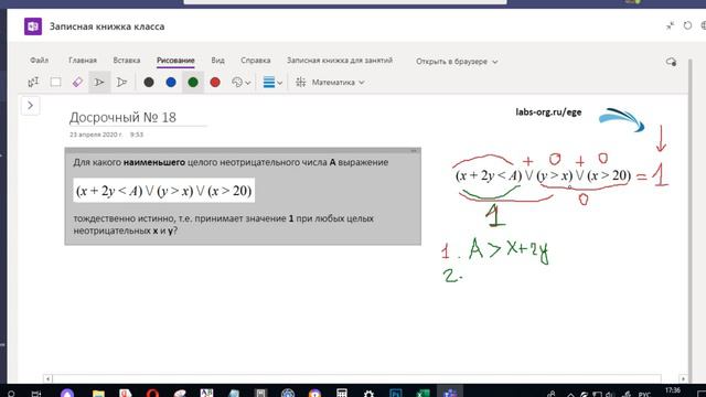Разбор досрочного ЕГЭ по информатике 2020 ФИПИ. Вариант 1. Задание 15 (до 2021 было задание 18) смотреть онлайн