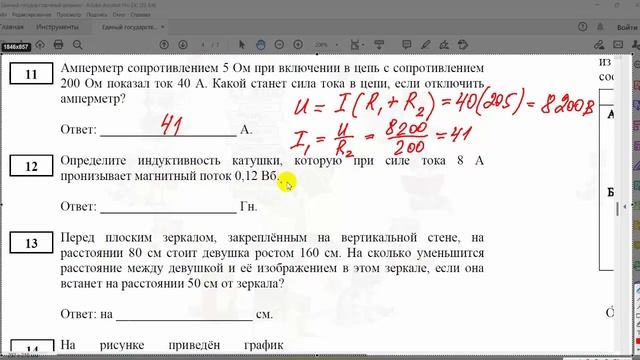 ЕГЭ-2024. Физика. Разбор тренировочного варианта №1 от 18.09.2023. Задания 1-20 смотреть онлайн