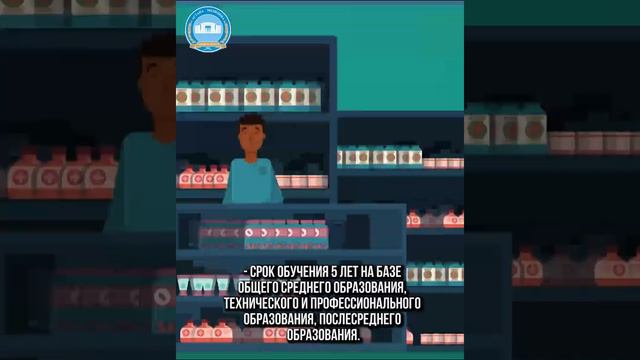 Образовательные программы МУА на уровне бакалавриата (специальности)