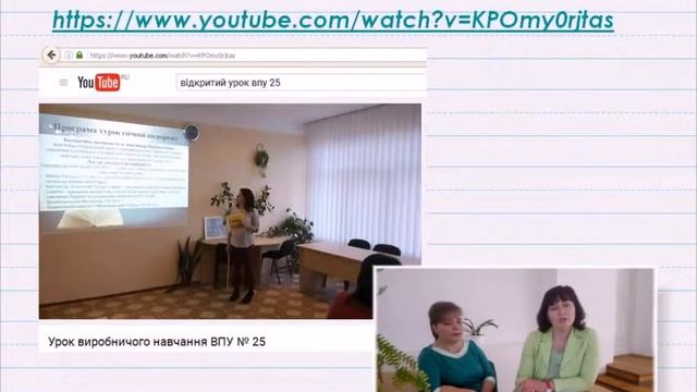 Проведення вебінару