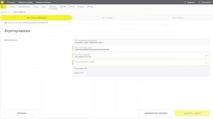 Агрегирование товаров в ГИС МТ