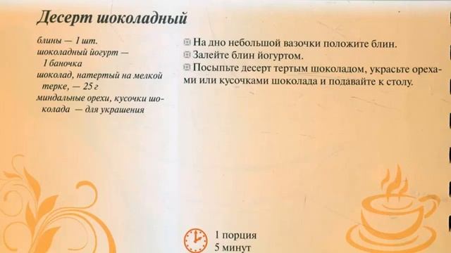 Новогодние десерты новые рецепты десертов на Новый Год 2016 Вкусный шоколадный десерт рецепт NEW смотреть онлайн