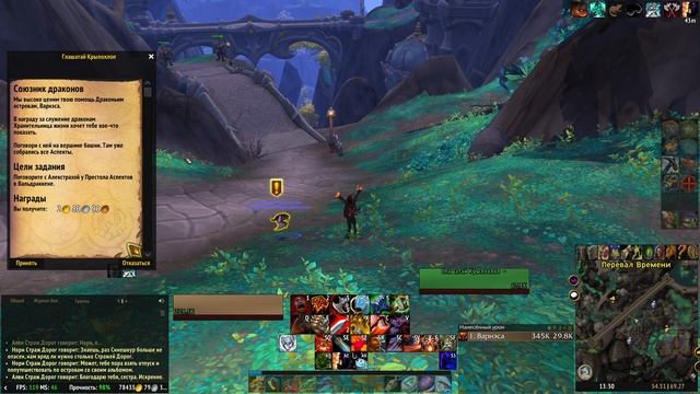 #15 Перевал Времени - Тальдразус [WoW: Dragonflight] смотреть онлайн