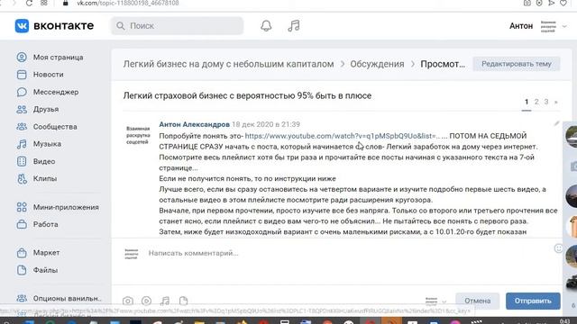 (7) Технические моменты- о разных биржах смотреть онлайн