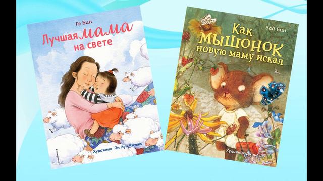 Читаем дома. «Счастливая пора» - обзор книг китайских авторов Бай Бин и Гэ Бин. (0+) смотреть онлайн