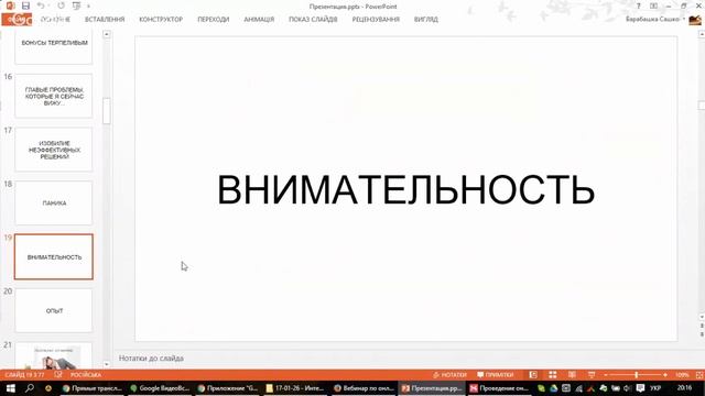 Интервью online – запись вебинара — Вступление смотреть онлайн