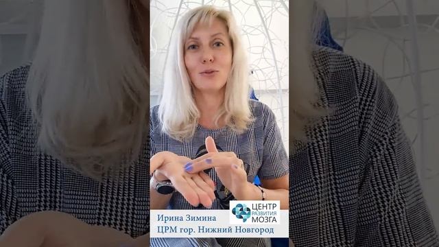 Центр Развития Мозга Нижний Новгород смотреть онлайн