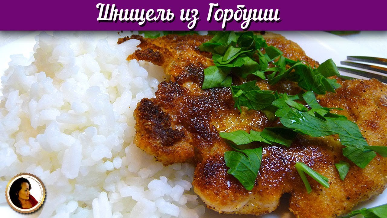 Шницель из горбуши. Как приготовить шницель из горбуши. смотреть онлайн
