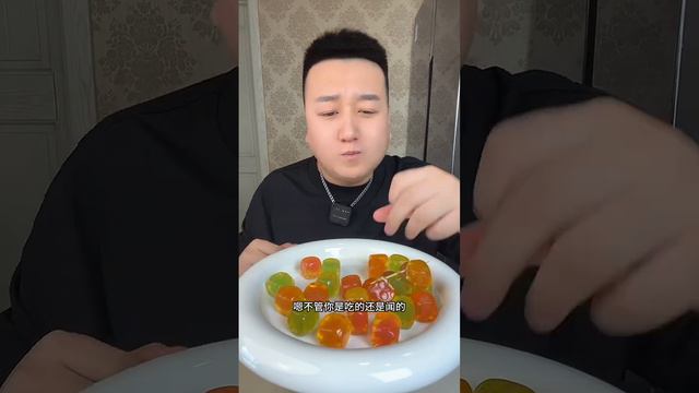 #软糖 #短视频带货王 #吃播 смотреть онлайн