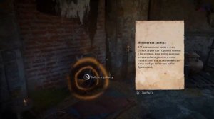 Assassin’s Creed Valhalla Прохождение Без Комментариев На PS5 На 100% Часть 56 - Крепость Крепелгей