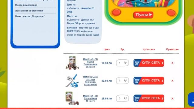 How to create a Toy Town gift list смотреть онлайн