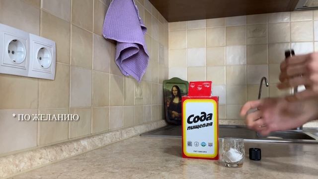 Сода в БЫТУ. Свойства. Применение. Мои любимые способы. #экоуборка #содадлядома #zerowaste смотреть онлайн