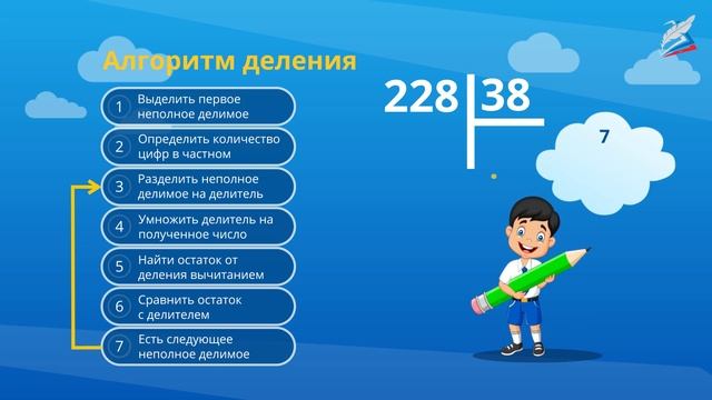 Письменное деление на двузначное число_Математика_4 класс смотреть онлайн
