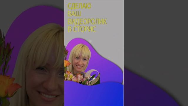 Графическая анимация 2 сторис смотреть онлайн