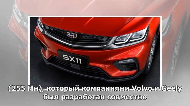 Кроссовер Geely SX11 будет продаваться в России (мы узнали - когда) смотреть онлайн