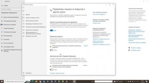 Как исключить папку из сканирования Windows Defender
