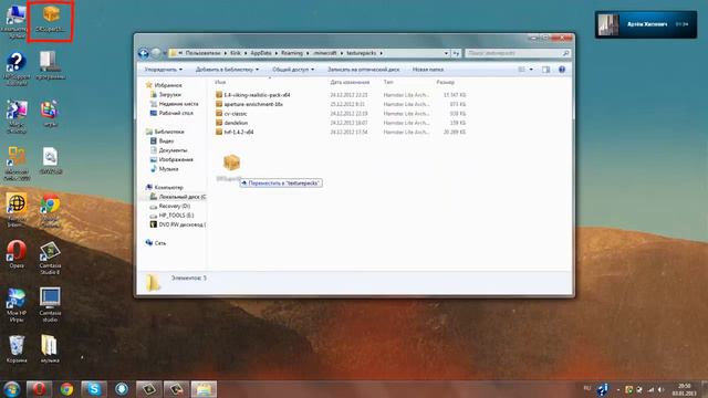 как ставить текстуры в Minecraft
