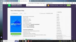 КАК СКАЧАТЬ ГАРРИС МОД В 2023 ГОДУ БЕЗ СТИМА