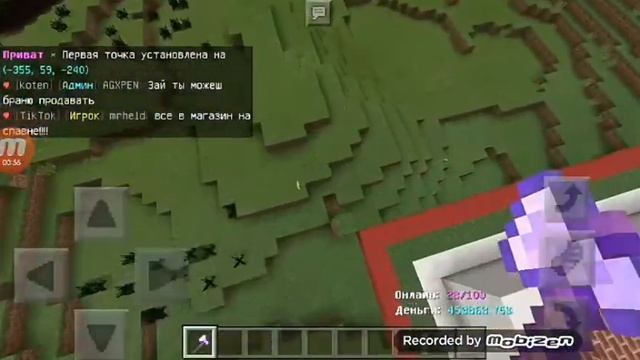 Учу приватить регион на сервере в Майнкрафт PE . Моё 1 видео . смотреть онлайн