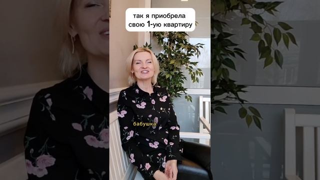 Так я преодолев свою первую #квартиру