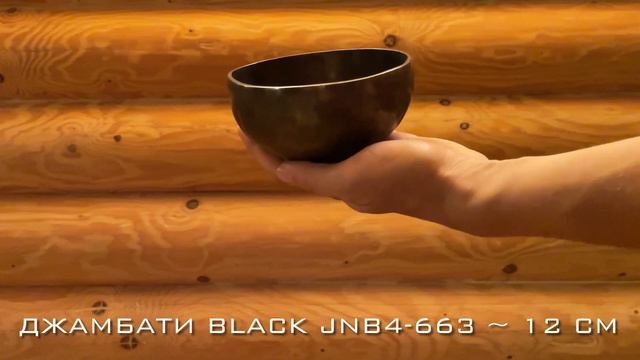 Продана! Тибетская поющая чаша jnb4-663 смотреть онлайн
