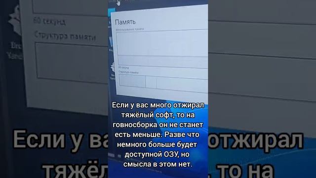 говносборка потребление озу на 200мб меньше смысла нет смотреть онлайн