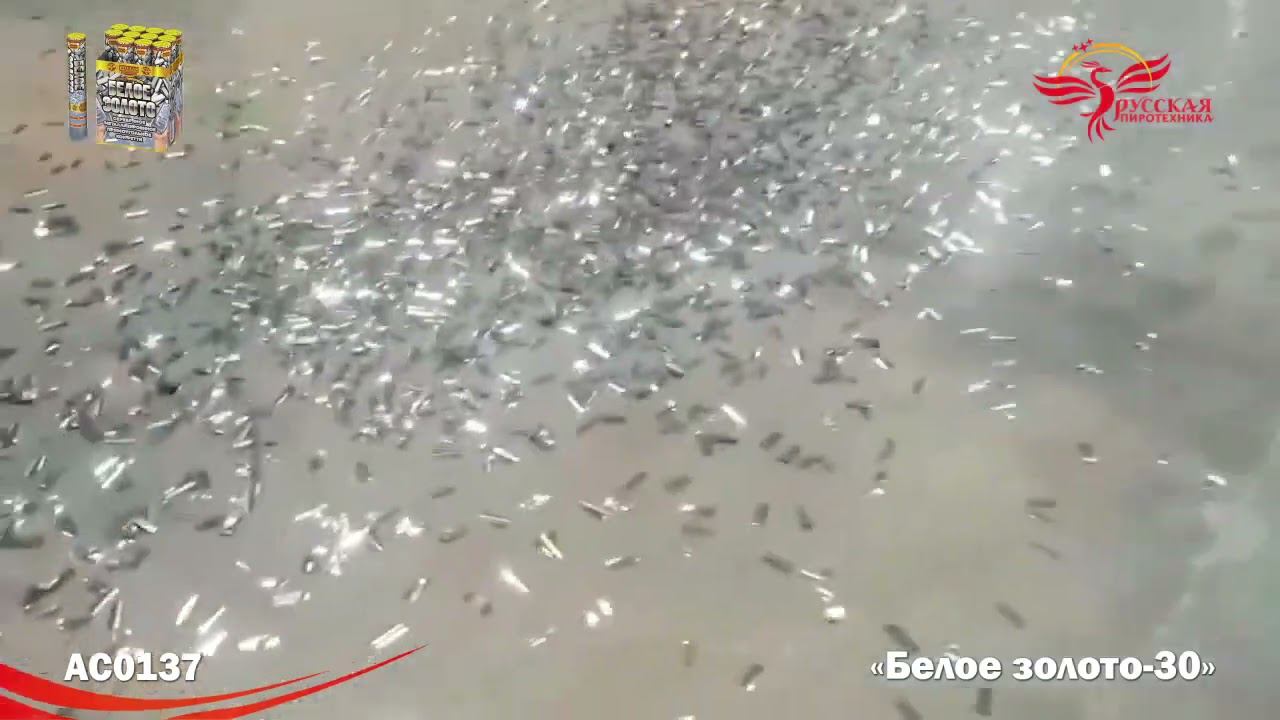 Пневмохлопушка Белое золото-30 АС0137 30 см смотреть онлайн