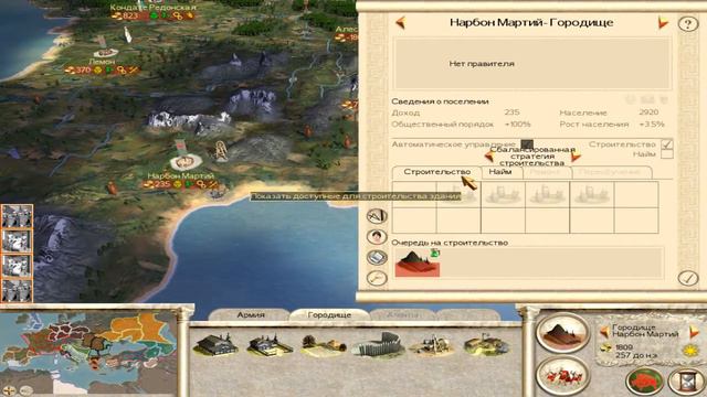 Rome - Total War : Галлия. #7 - Потеря столицы смотреть онлайн