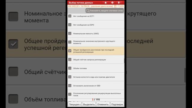 Узнаем реальный пробег на Киа Соренто Дизель смотреть онлайн