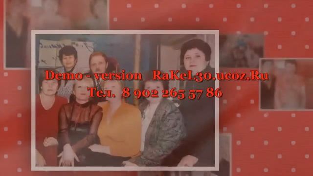 Видеоролик на 60 лет из фотографий смотреть онлайн