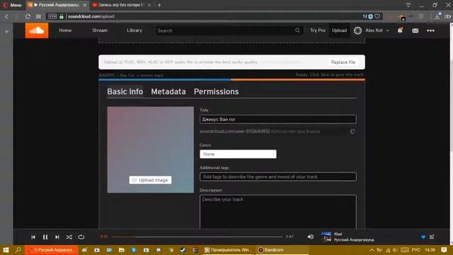 Как загрузить свои треки в SoundCloud смотреть онлайн