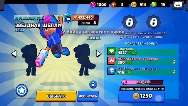 mecha brawl апаю шелли на 500 смотреть онлайн