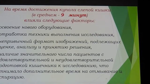 31 Веселов ВВ Первый опыт панорамной колоноскопии FUSE Full spectrum endoscopy смотреть онлайн