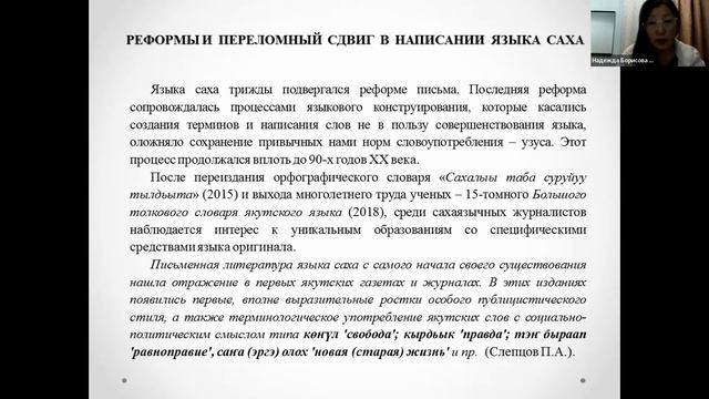 Секция 2 Международной конференции "Пресса на национальных языках в глобальном медиапространстве" смотреть онлайн