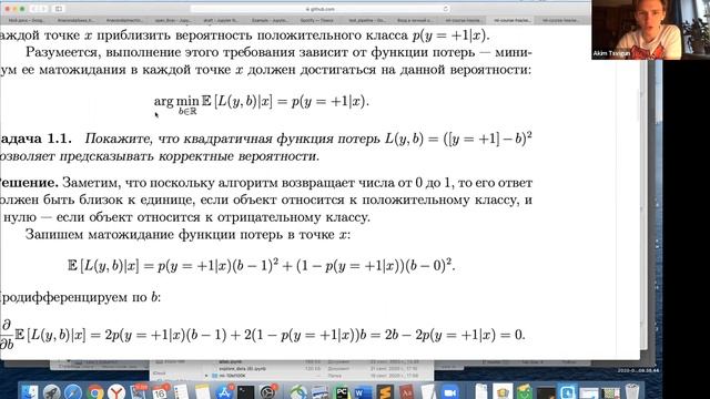 Машинное обучение 1 — семинар 6, группа 187 смотреть онлайн