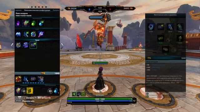SMITE -Joust 3v3 Scylla and Erlang Shen смотреть онлайн